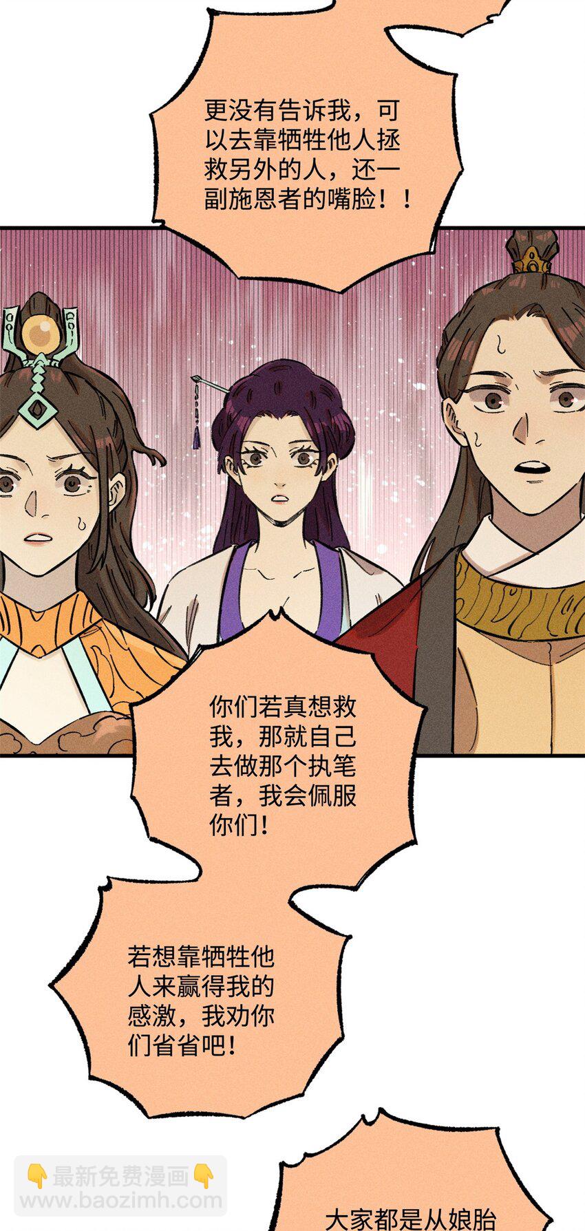15 又又又升级了-第15话