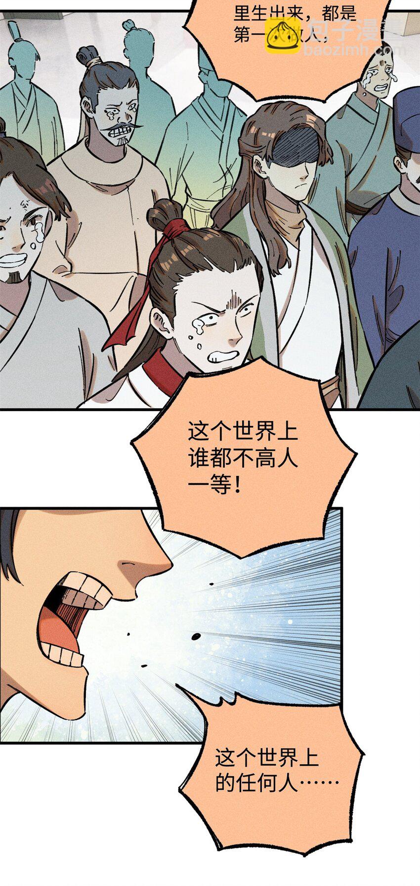15 又又又升级了-第15话