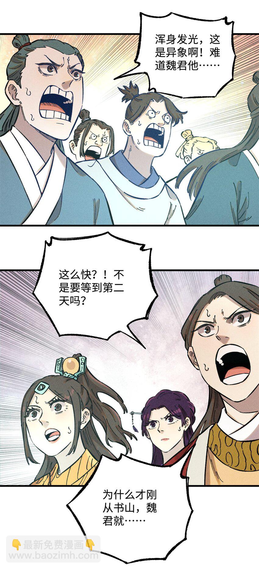 15 又又又升级了-第15话