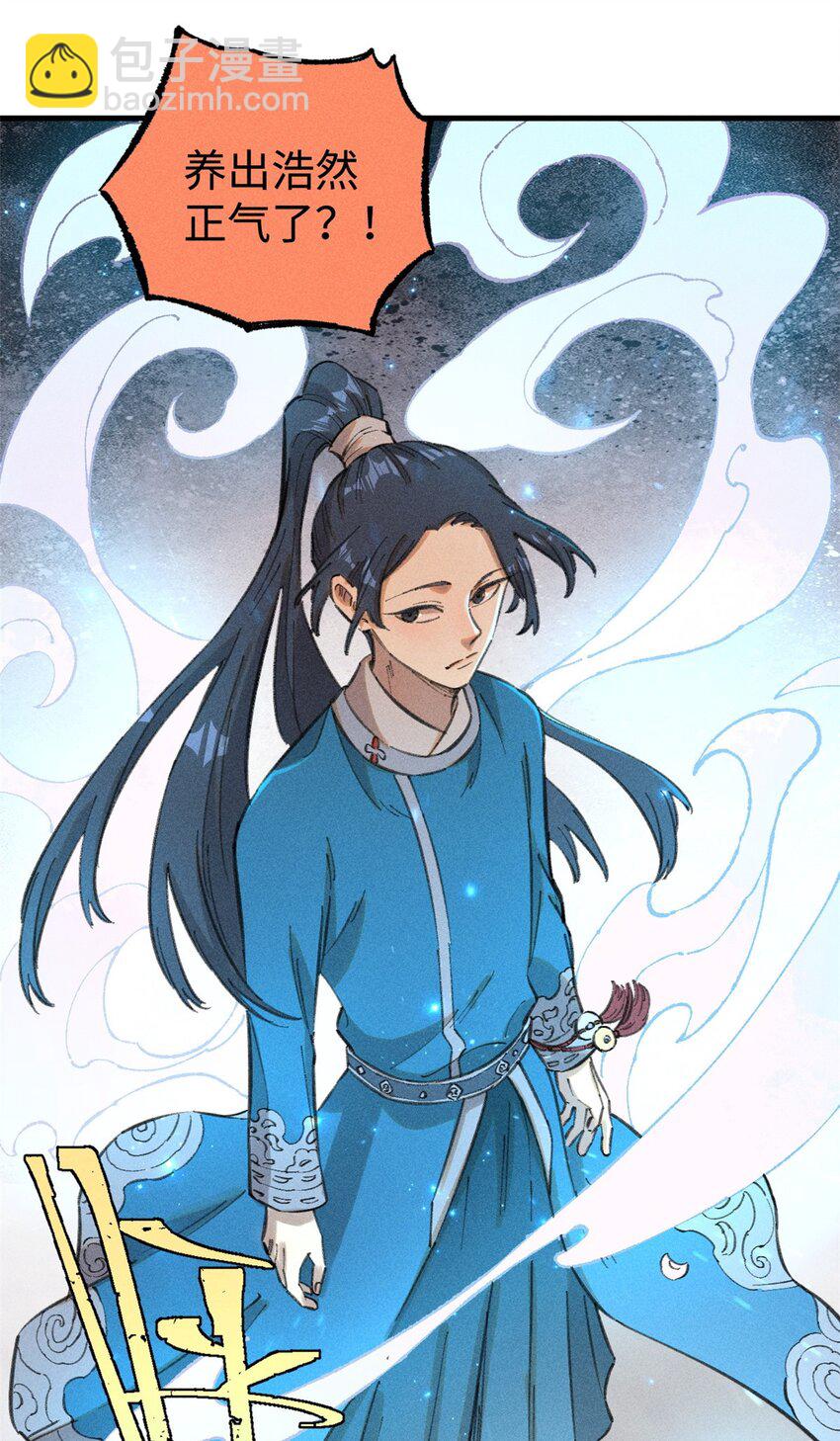 15 又又又升级了-第15话