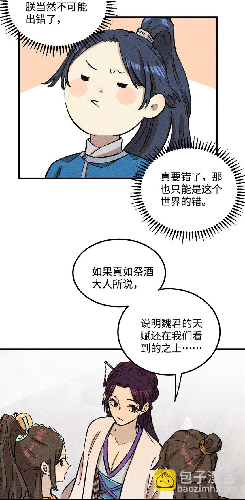 15 又又又升级了-第15话