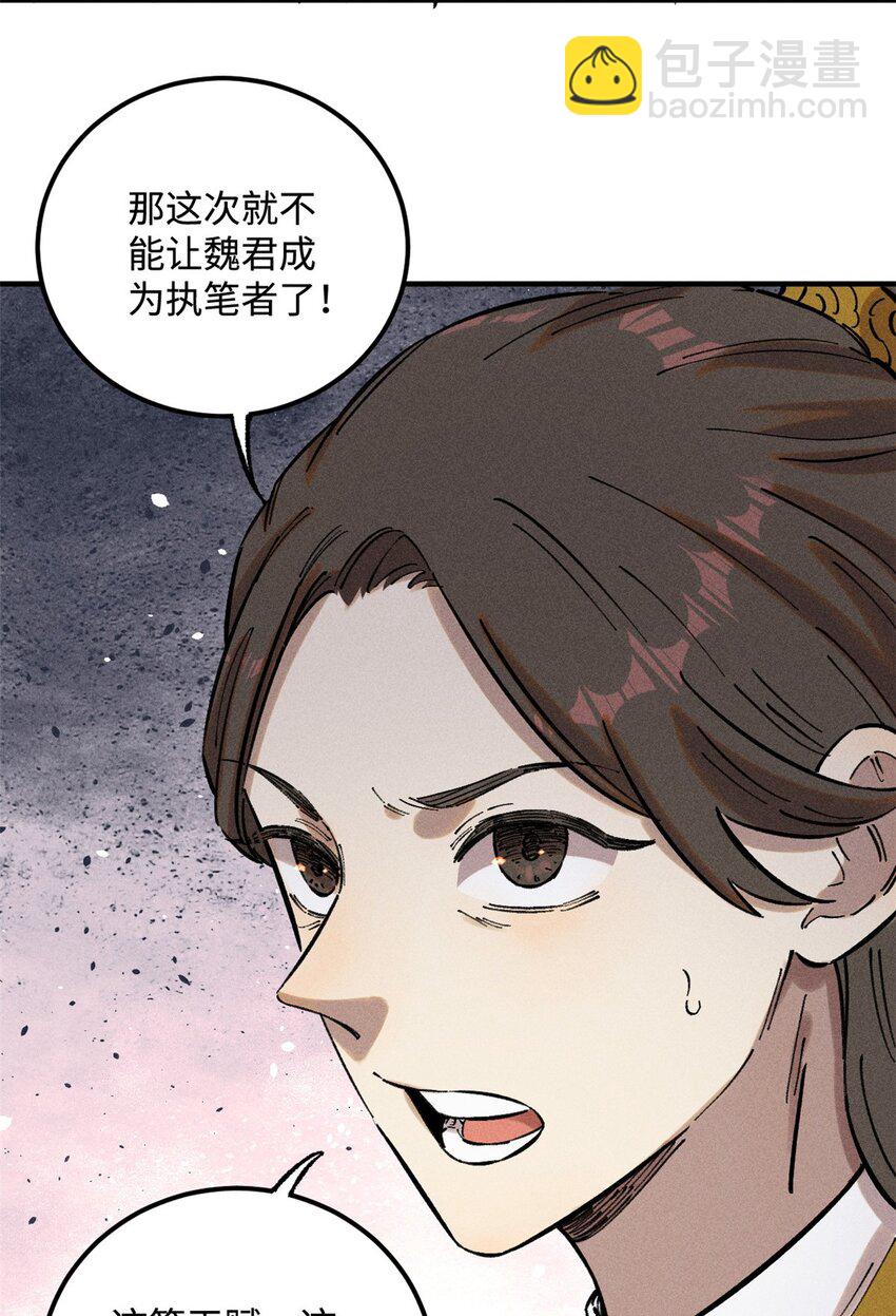 15 又又又升级了-第15话