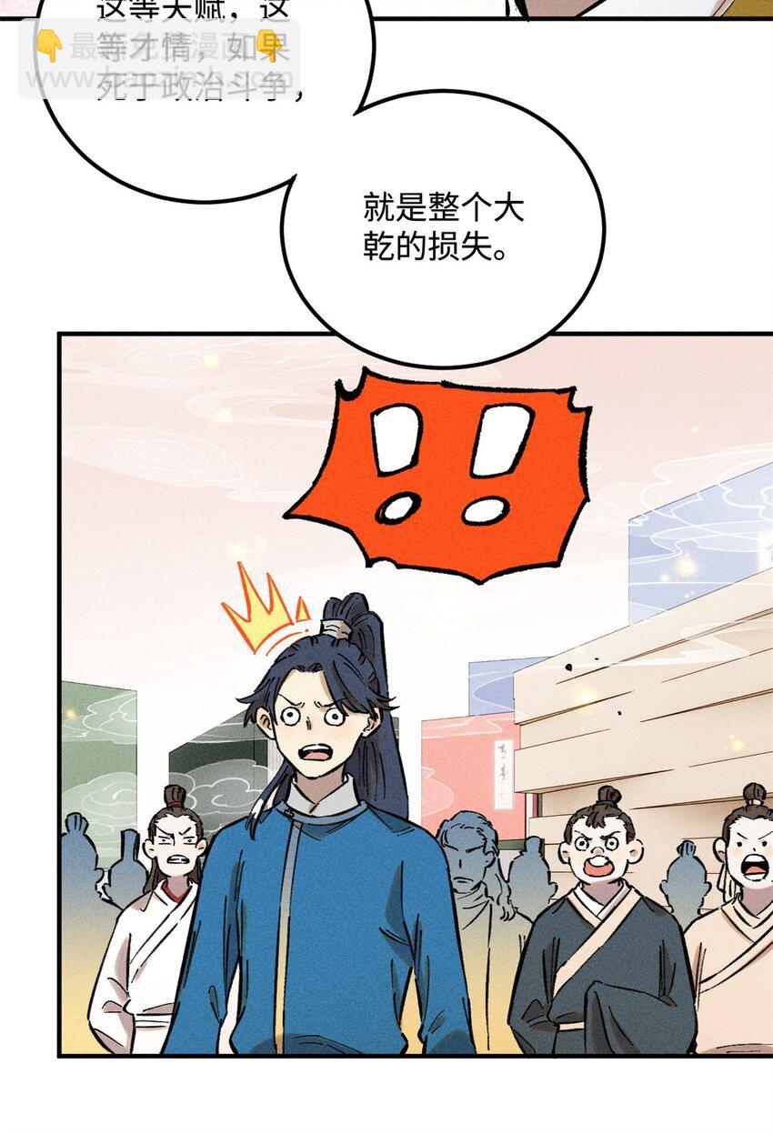 15 又又又升级了-第15话