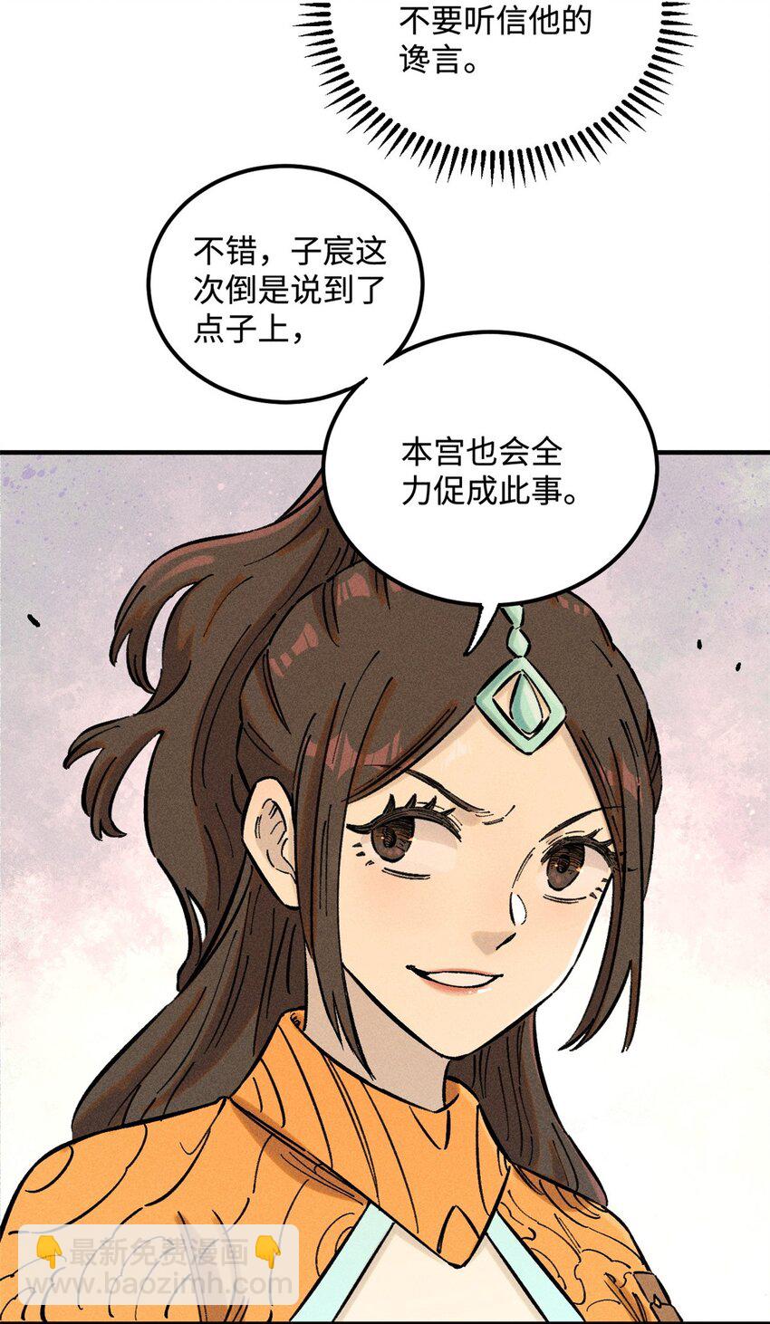 15 又又又升级了-第15话