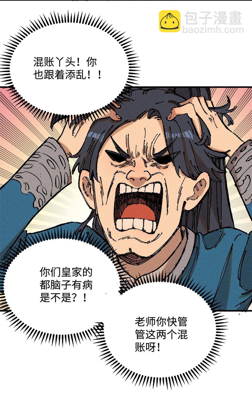 15 又又又升级了-第15话
