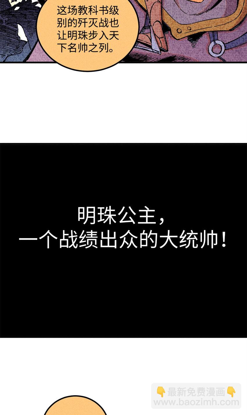 19 走哪死哪白神捕-第19话