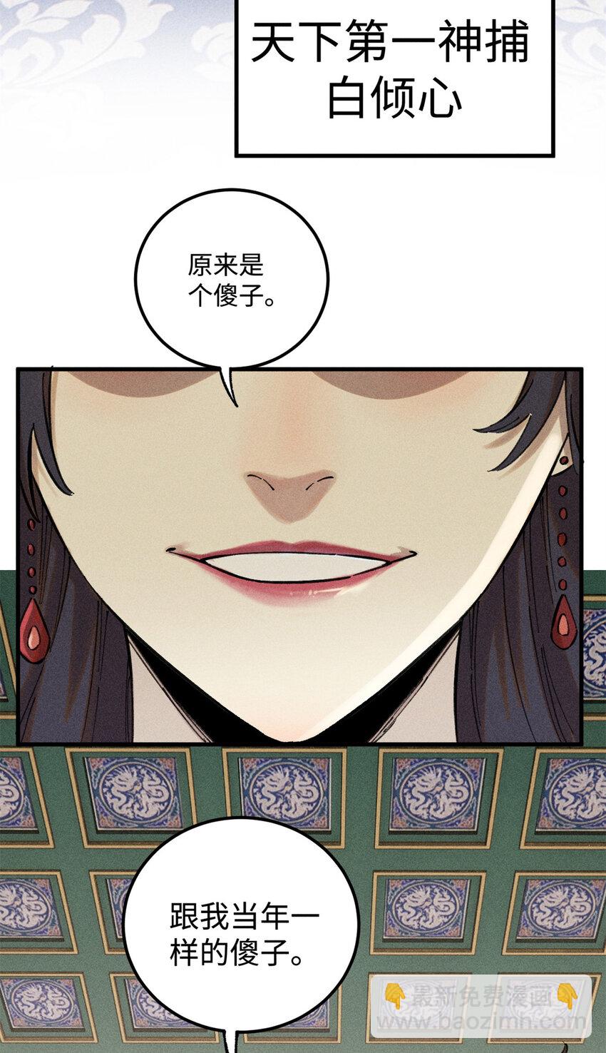 19 走哪死哪白神捕-第19话