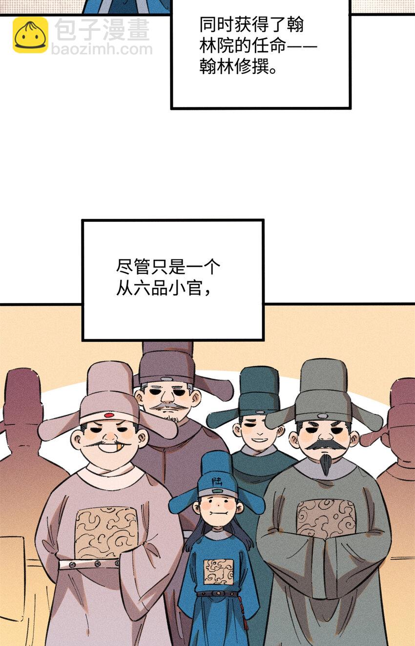 19 走哪死哪白神捕-第19话