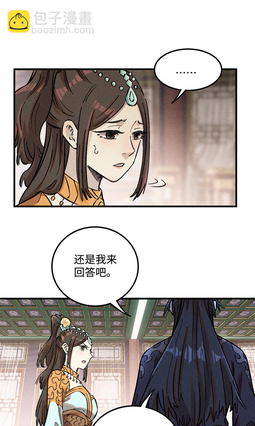 19 走哪死哪白神捕-第19话