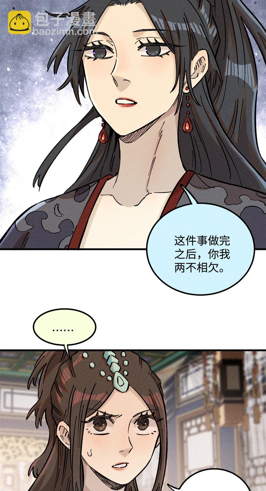 19 走哪死哪白神捕-第19话