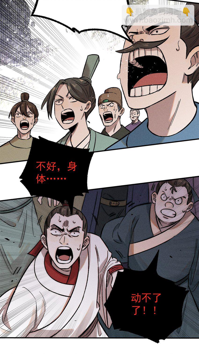 03 蛤？你欣赏我？(1/2)-第3话