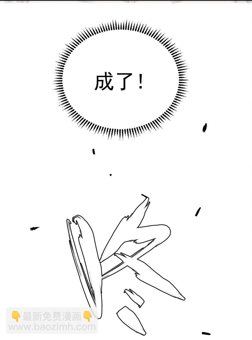 03 蛤？你欣赏我？(1/2)-第3话