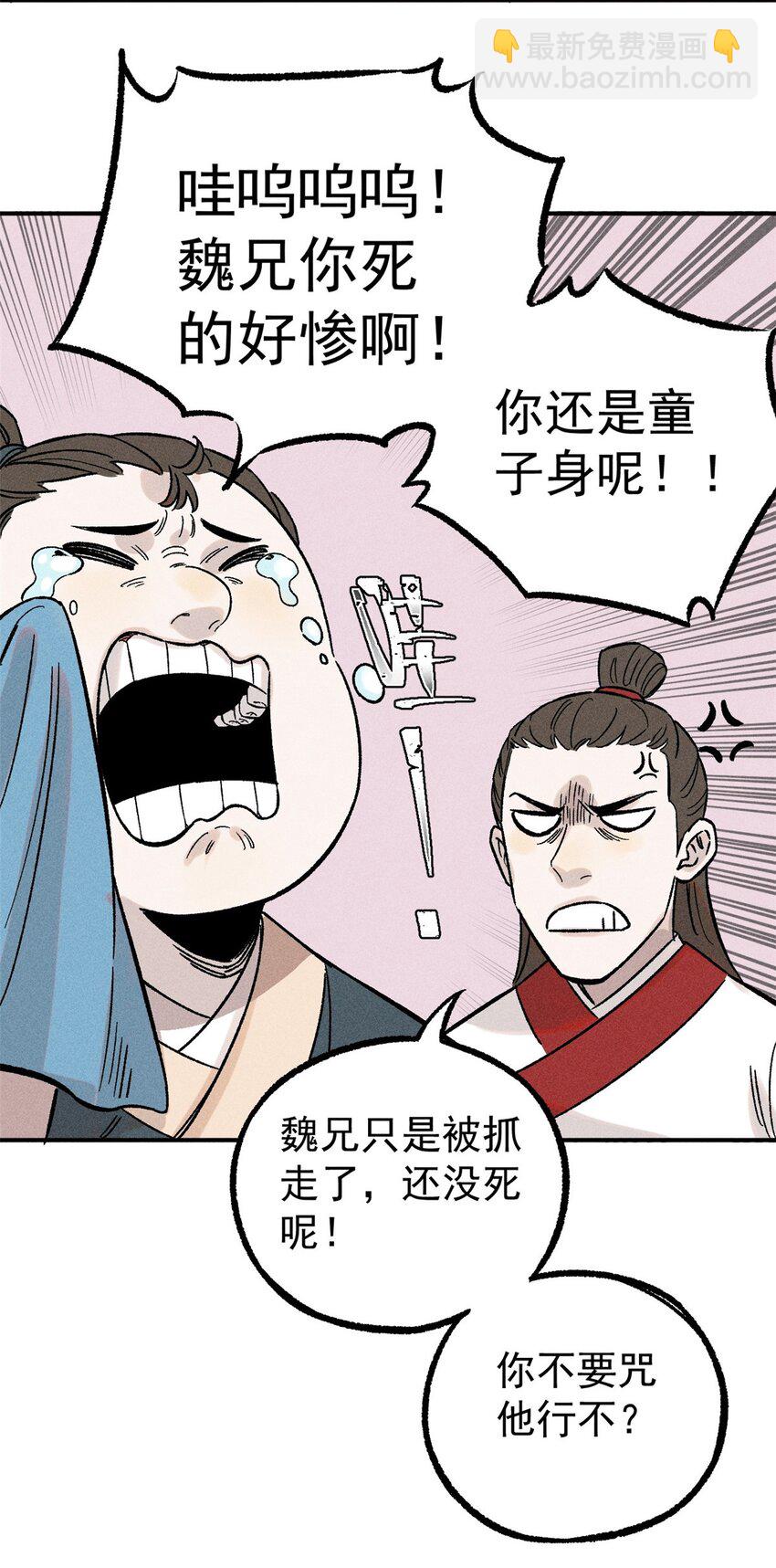 03 蛤？你欣赏我？(1/2)-第3话