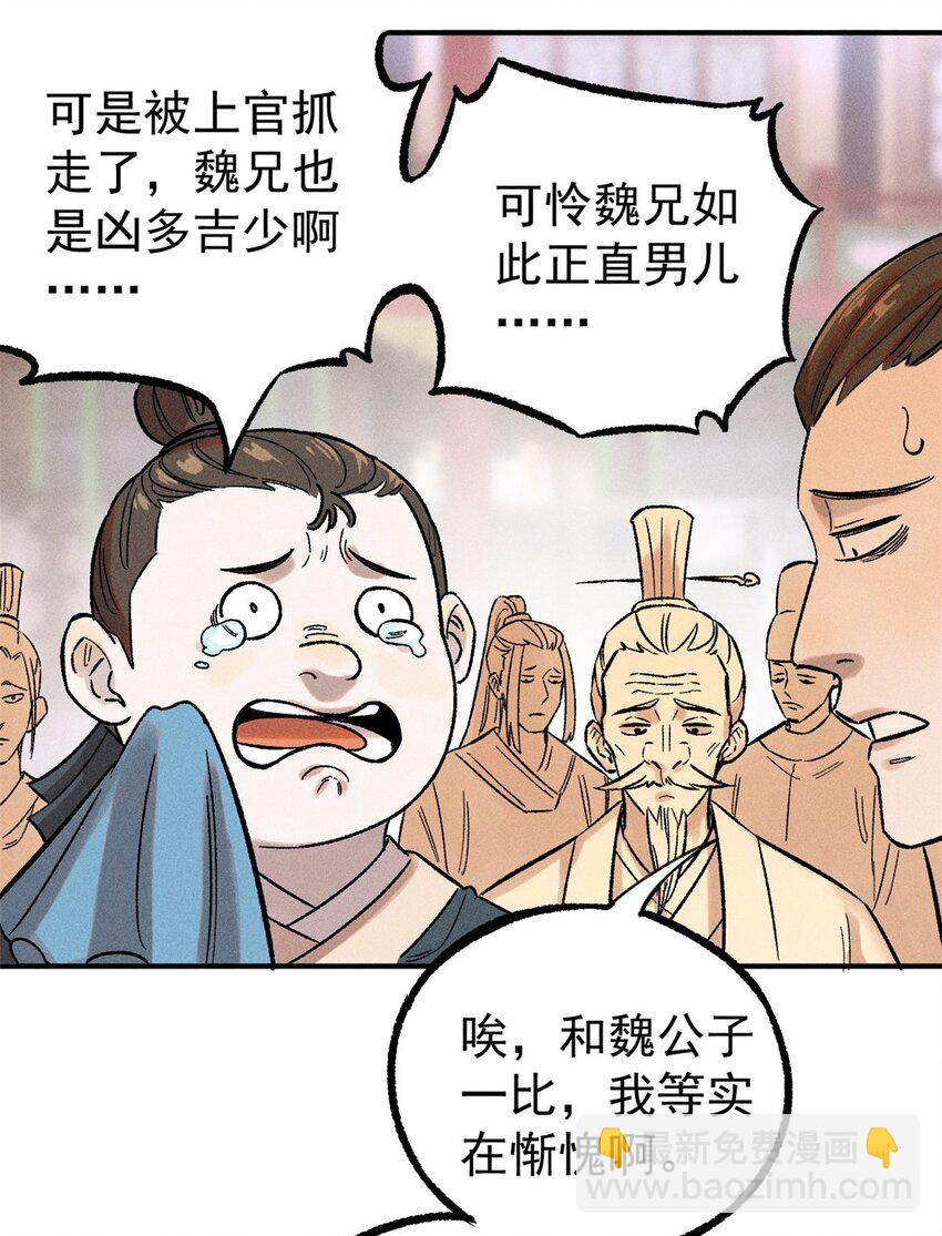 03 蛤？你欣赏我？(1/2)-第3话