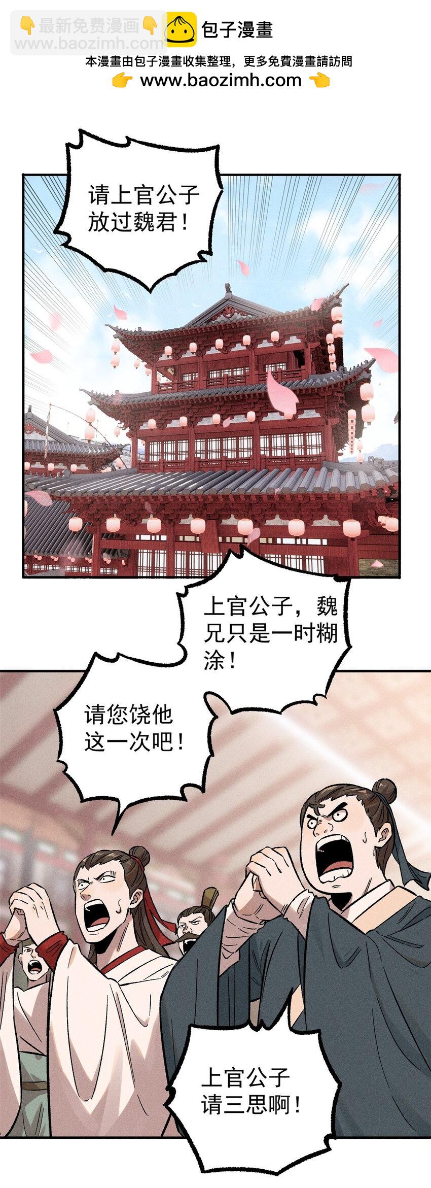 03 蛤？你欣赏我？(1/2)-第3话