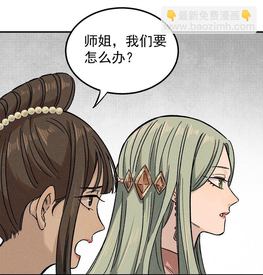 03 蛤？你欣赏我？(1/2)-第3话