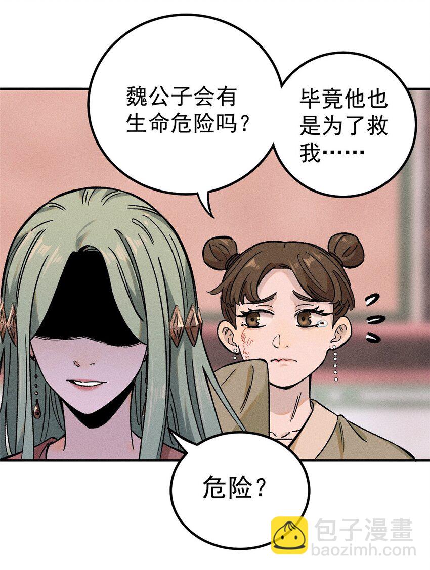 03 蛤？你欣赏我？(1/2)-第3话
