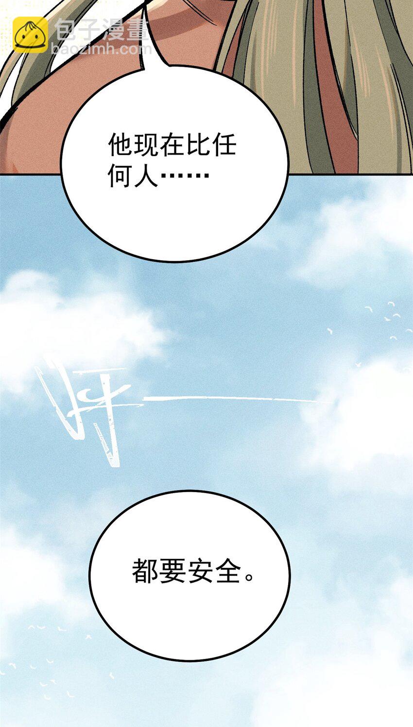 03 蛤？你欣赏我？(1/2)-第3话