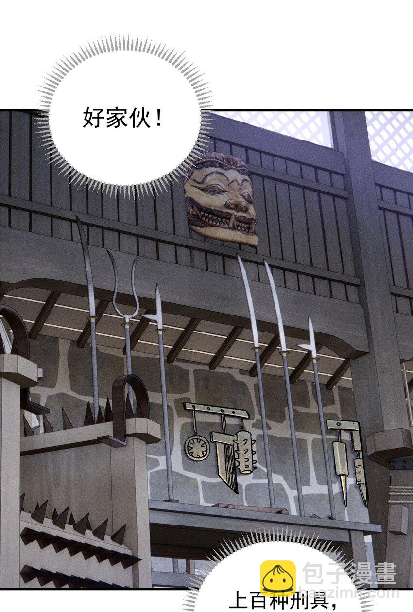 03 蛤？你欣赏我？(1/2)-第3话
