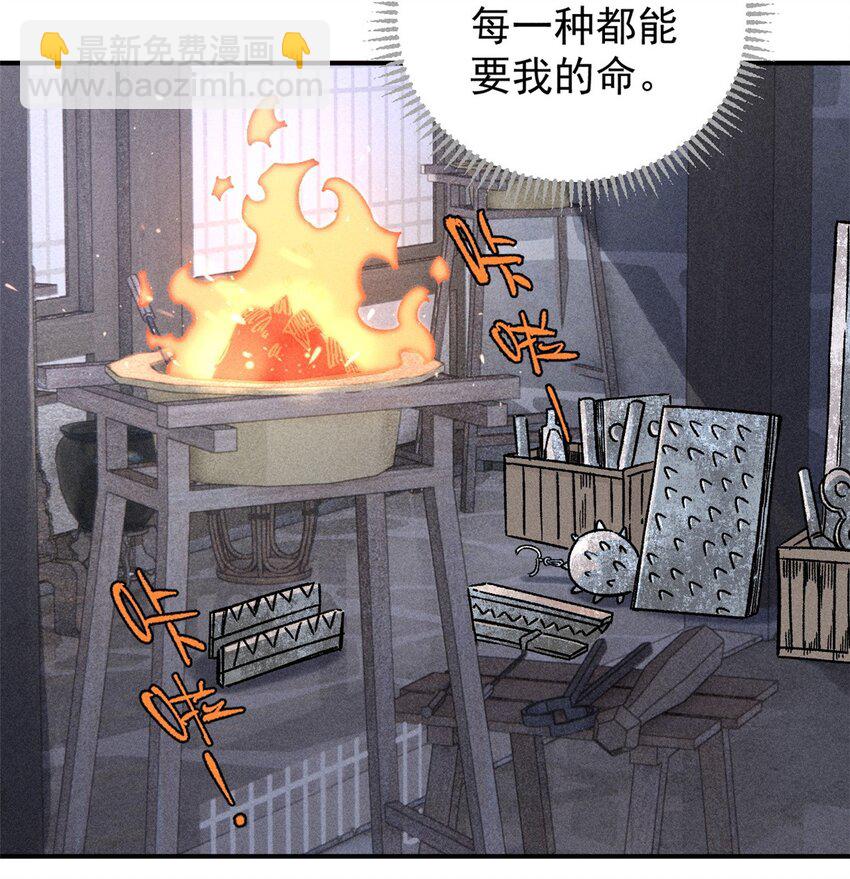 03 蛤？你欣赏我？(1/2)-第3话