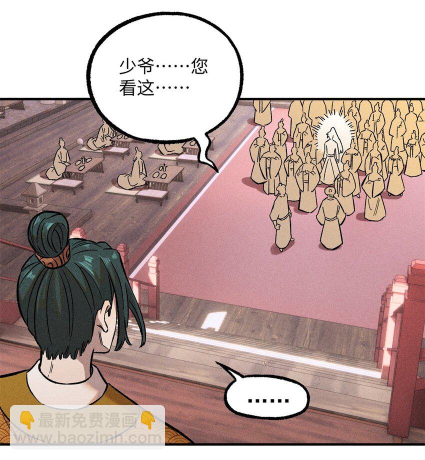 03 蛤？你欣赏我？(1/2)-第3话