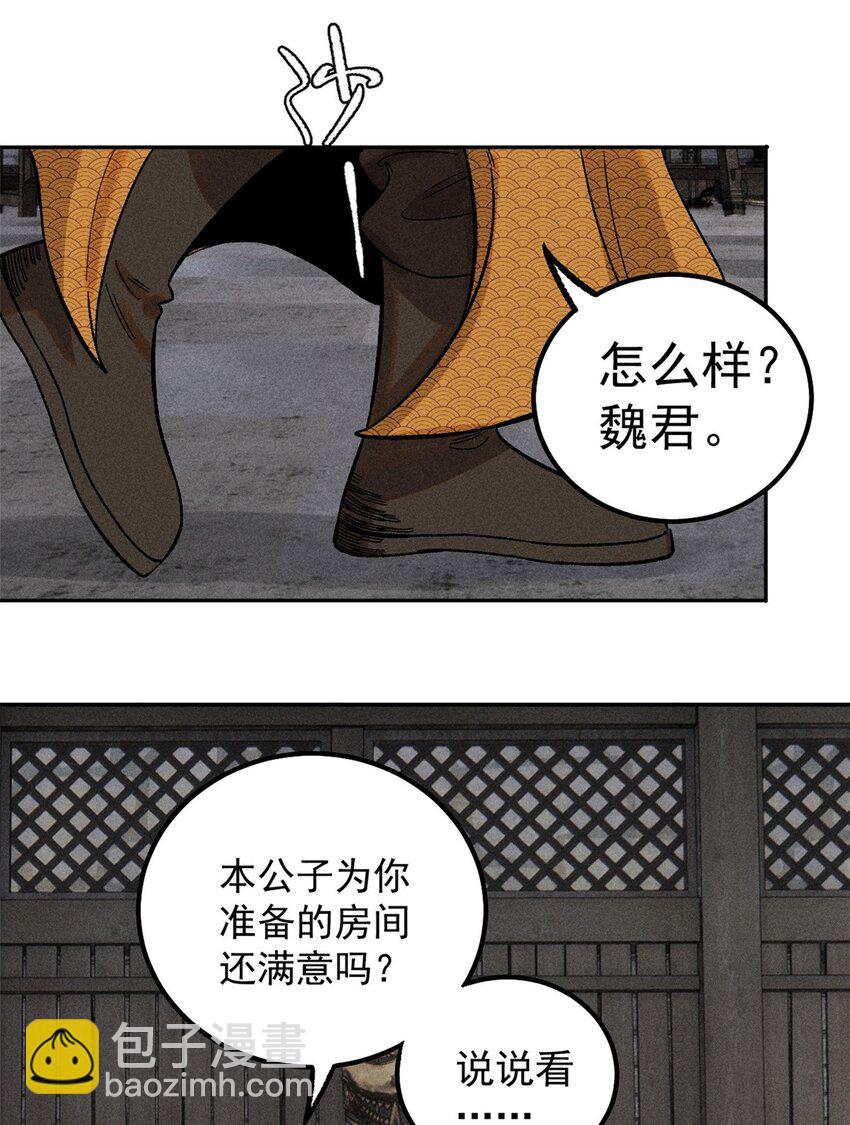 03 蛤？你欣赏我？(1/2)-第3话