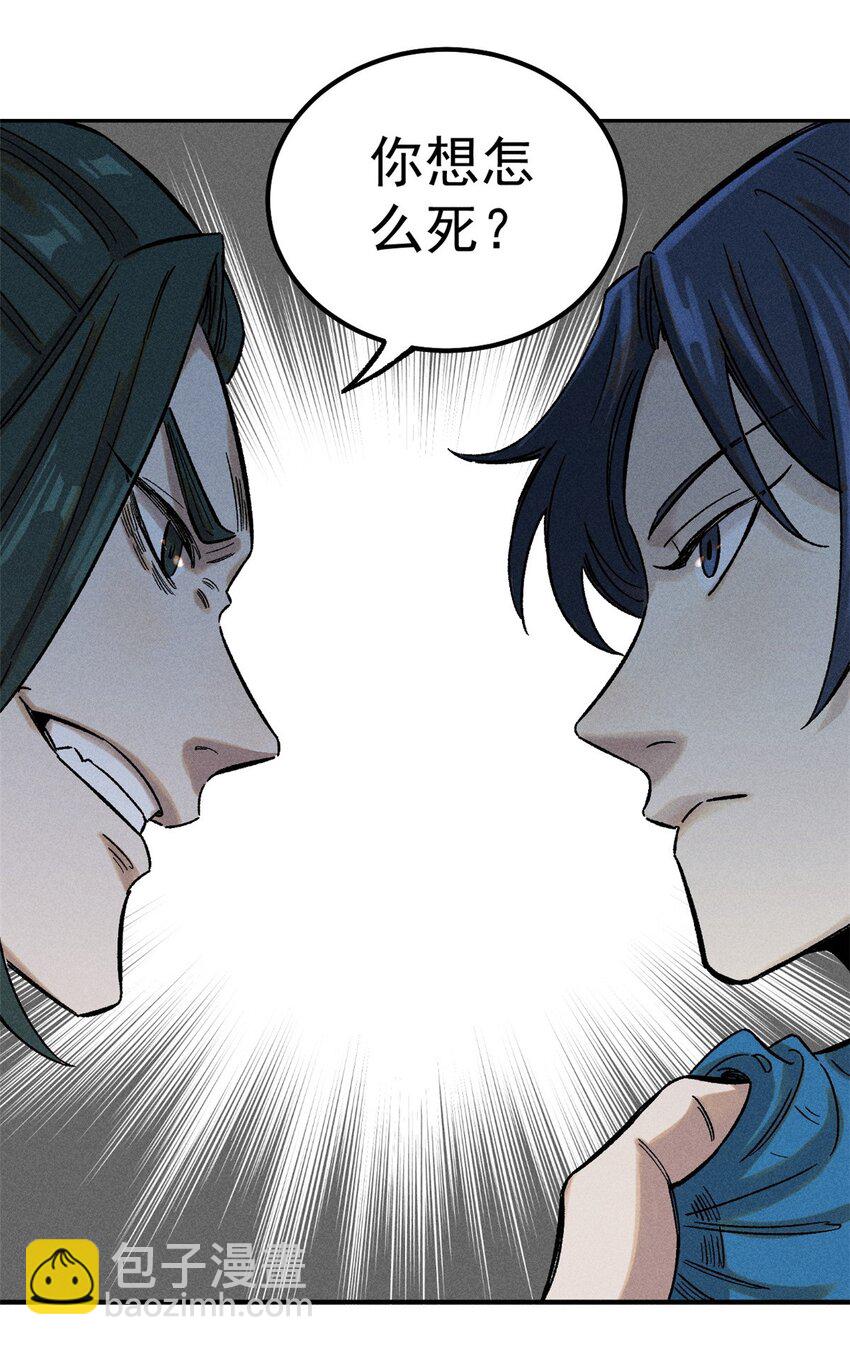 03 蛤？你欣赏我？(1/2)-第3话