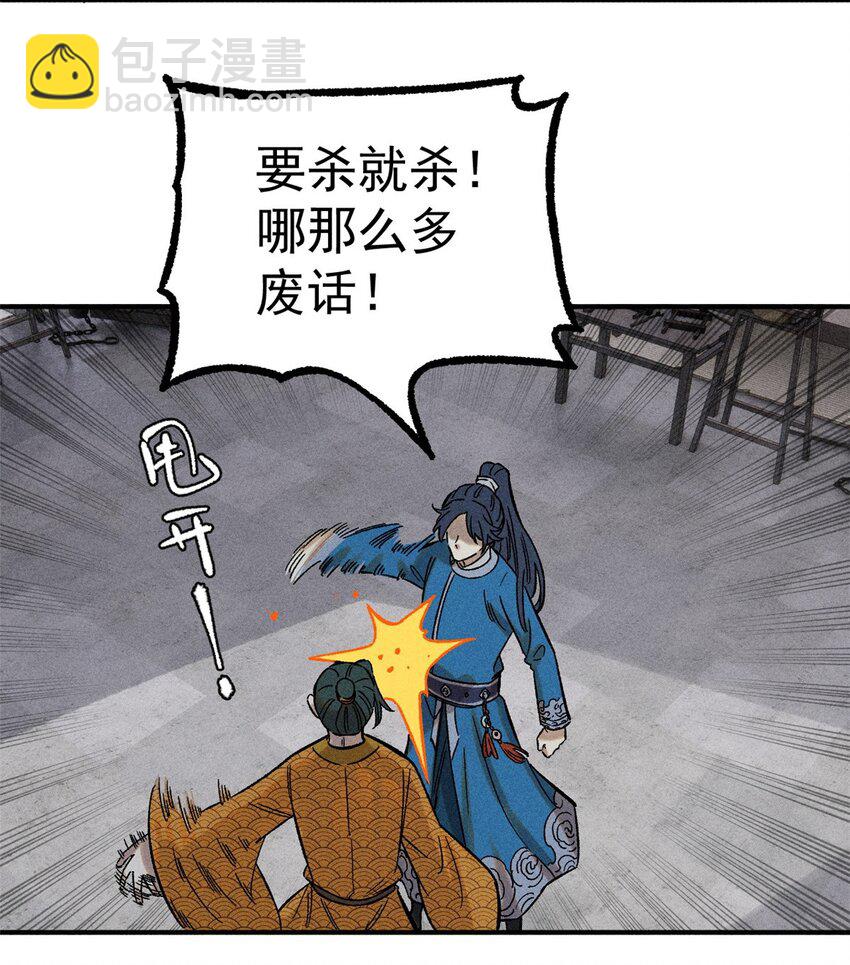 03 蛤？你欣赏我？(1/2)-第3话