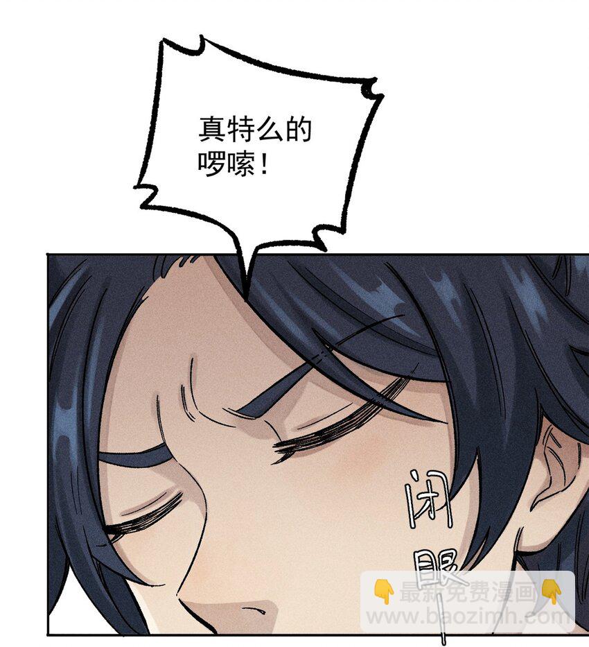 03 蛤？你欣赏我？(1/2)-第3话