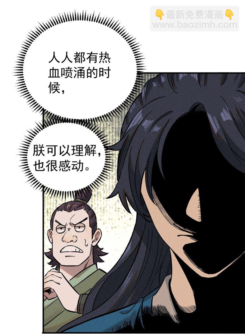 03 蛤？你欣赏我？(1/2)-第3话