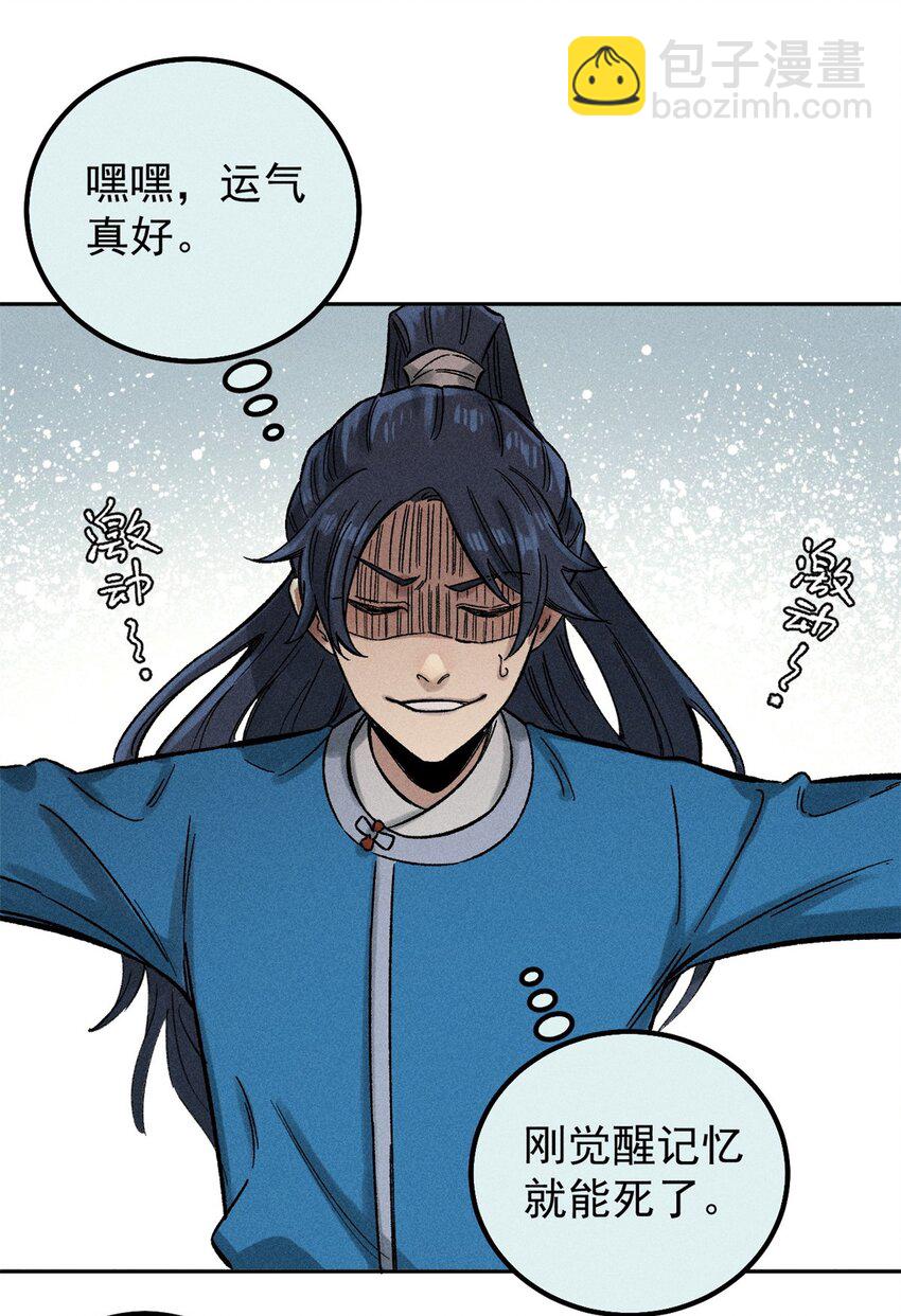 03 蛤？你欣赏我？(1/2)-第3话