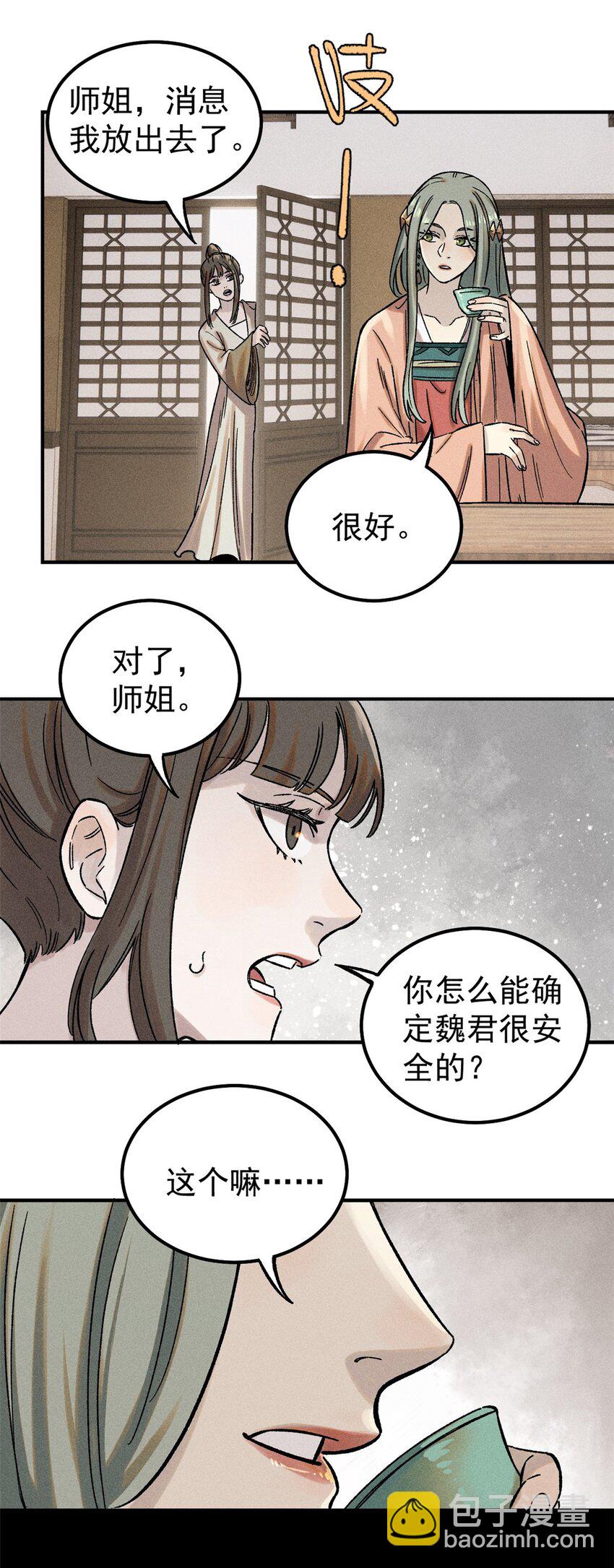 03 蛤？你欣赏我？(1/2)-第3话