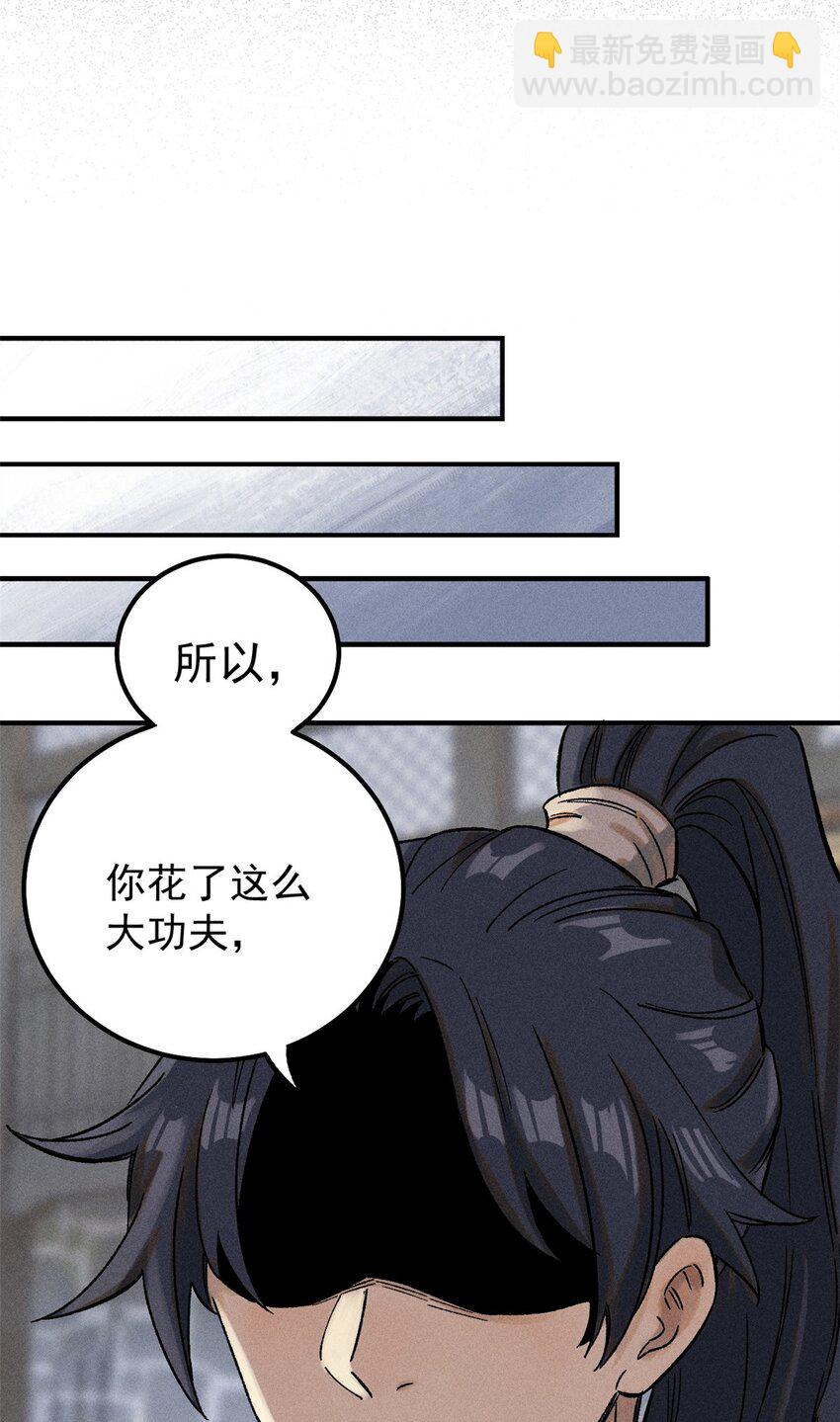 03 蛤？你欣赏我？(1/2)-第3话