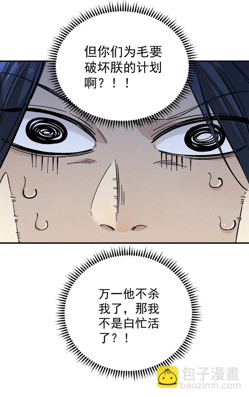 03 蛤？你欣赏我？(1/2)-第3话