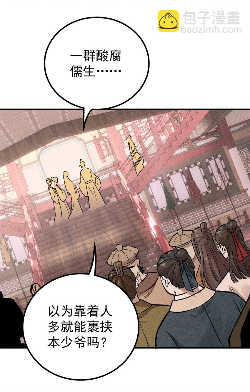 03 蛤？你欣赏我？(1/2)-第3话