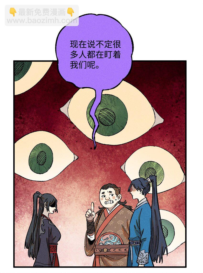 21 融化冰心-第21话