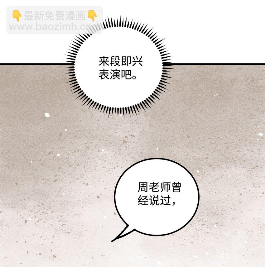 21 融化冰心-第21话