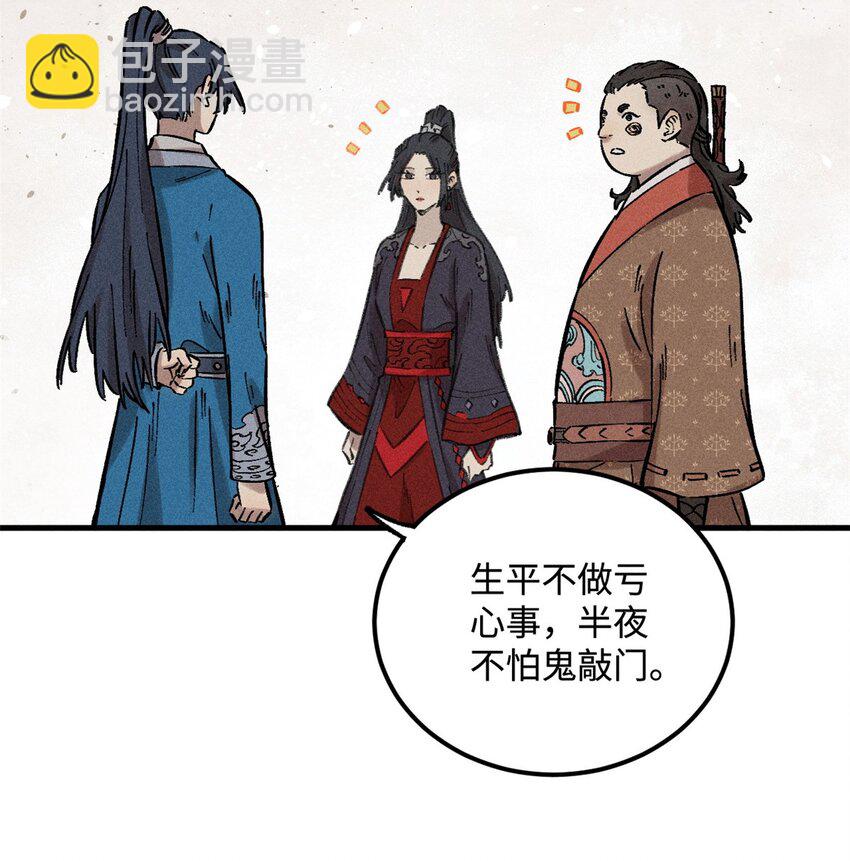 21 融化冰心-第21话