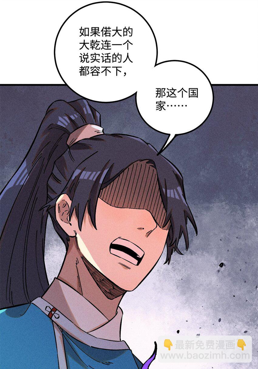 21 融化冰心-第21话