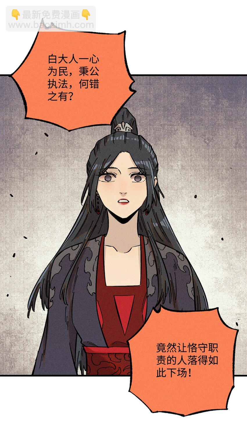 21 融化冰心-第21话