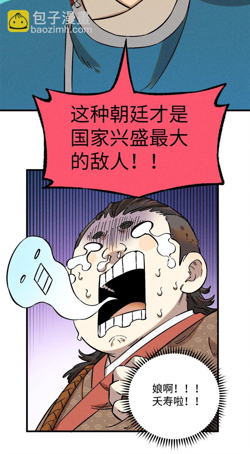 21 融化冰心-第21话