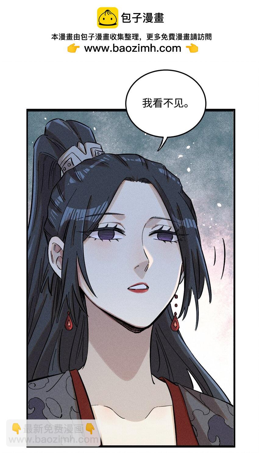 21 融化冰心-第21话