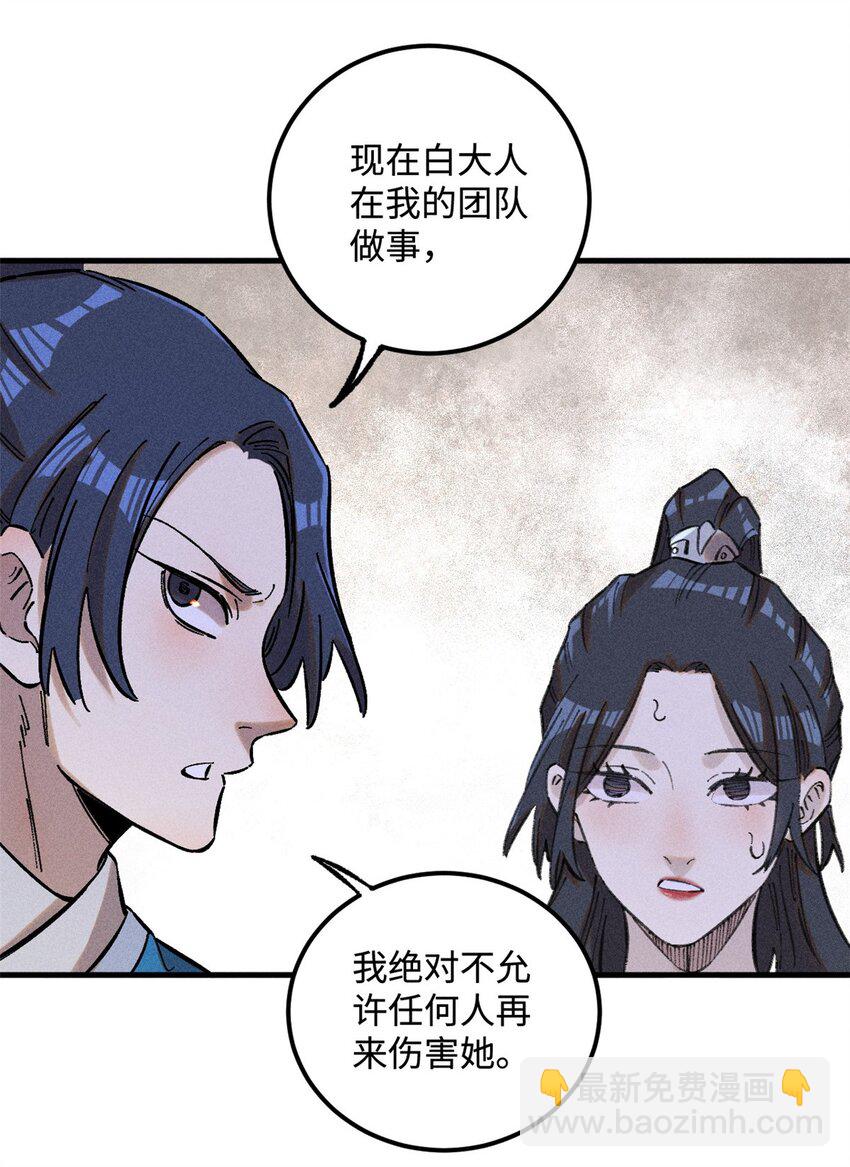 21 融化冰心-第21话