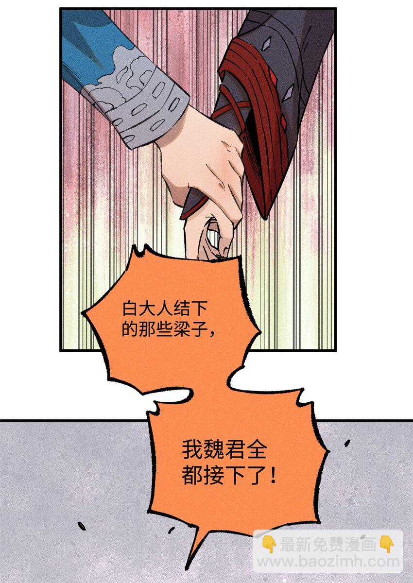 21 融化冰心-第21话