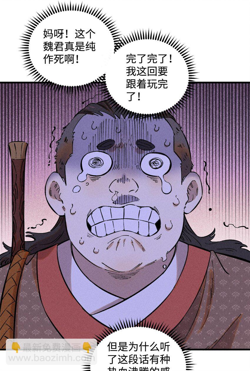21 融化冰心-第21话