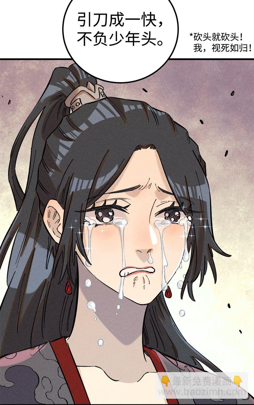 21 融化冰心-第21话