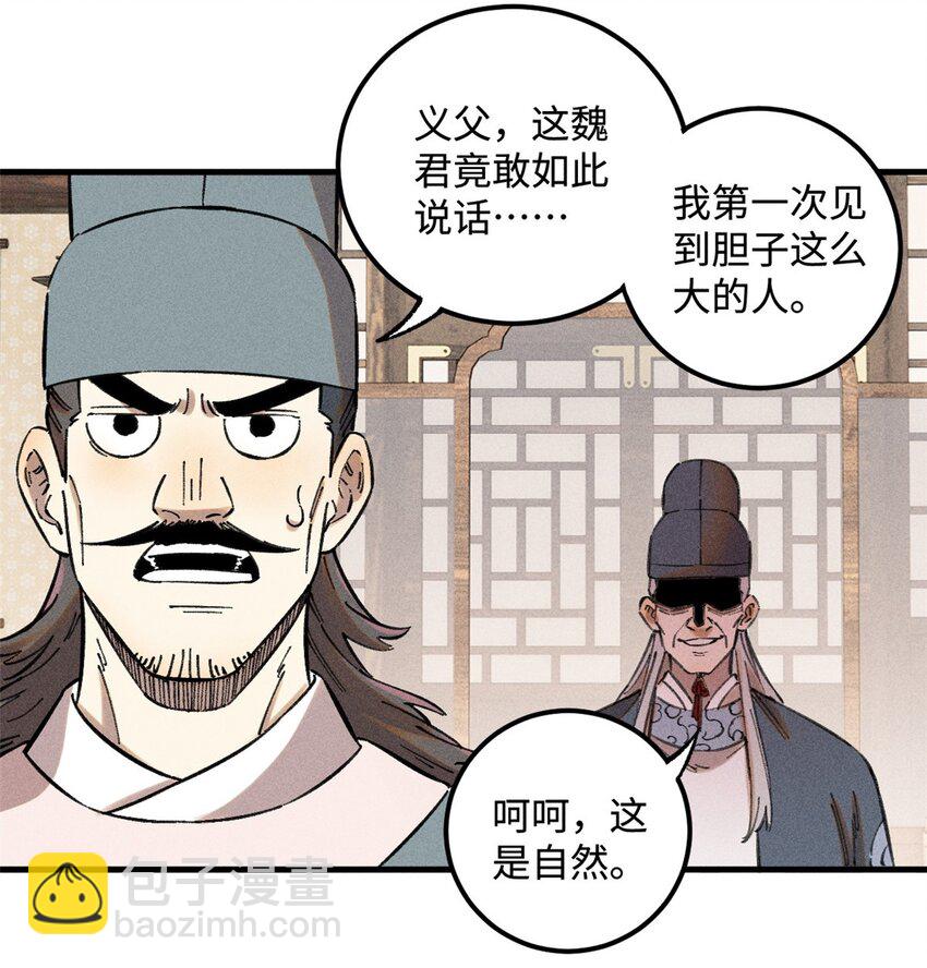 21 融化冰心-第21话