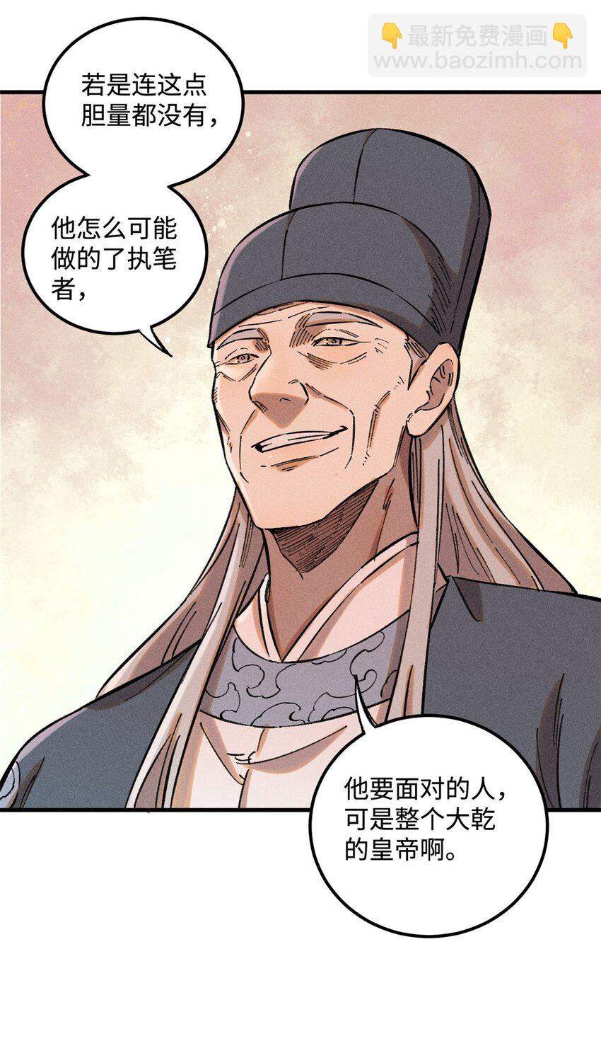 21 融化冰心-第21话