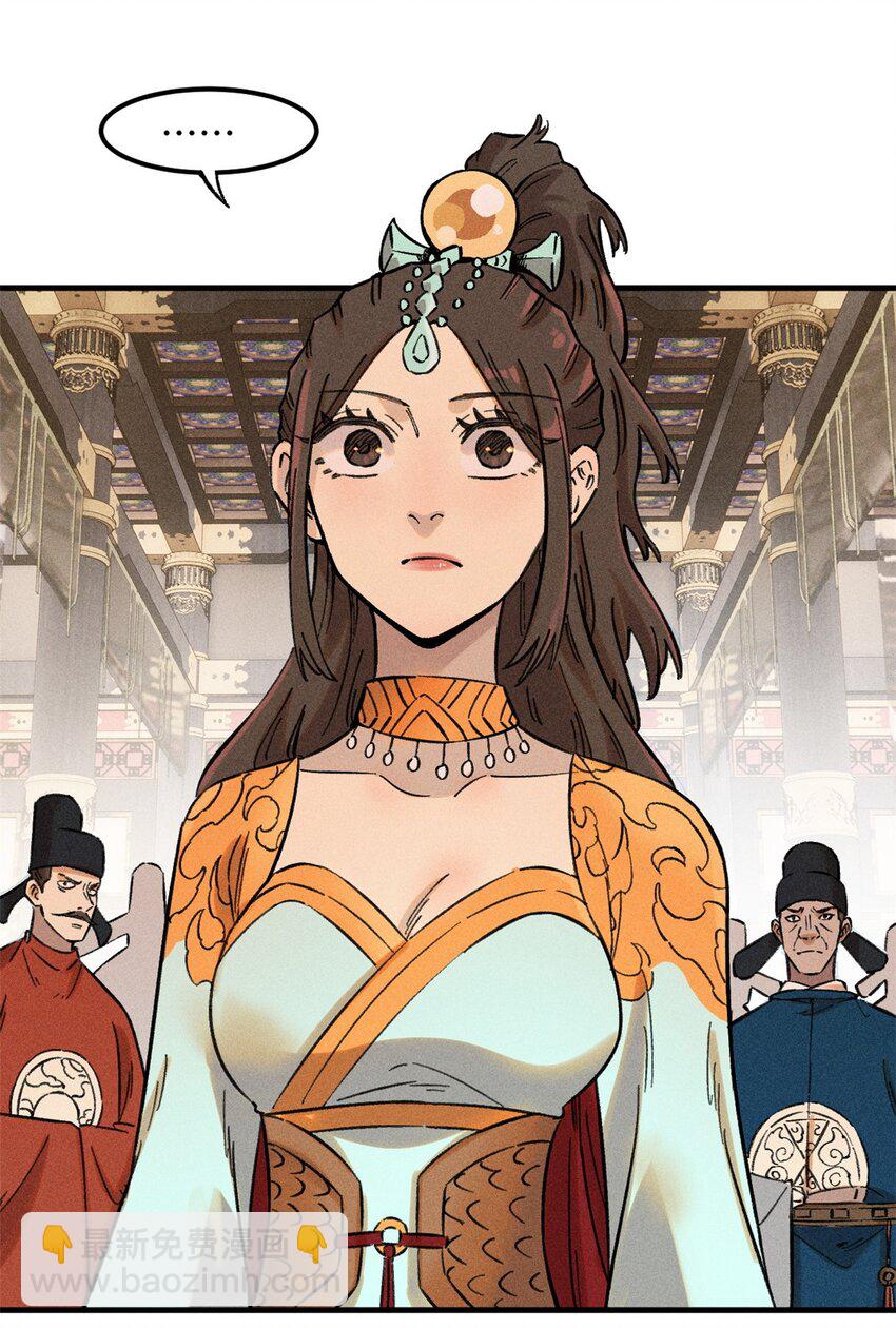 21 融化冰心-第21话