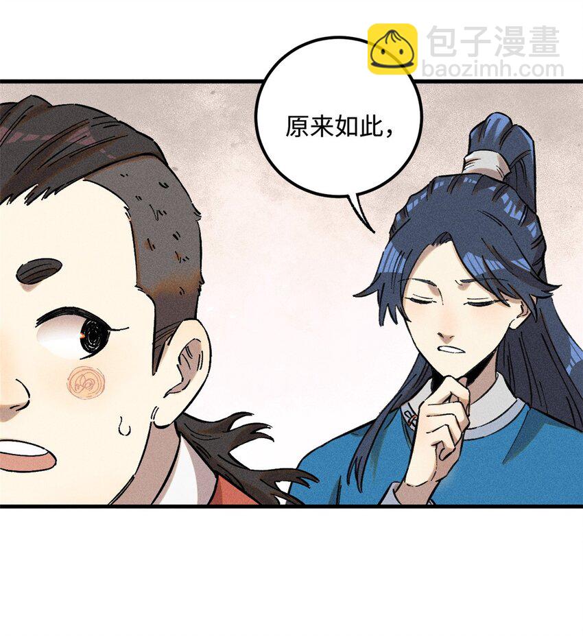 21 融化冰心-第21话